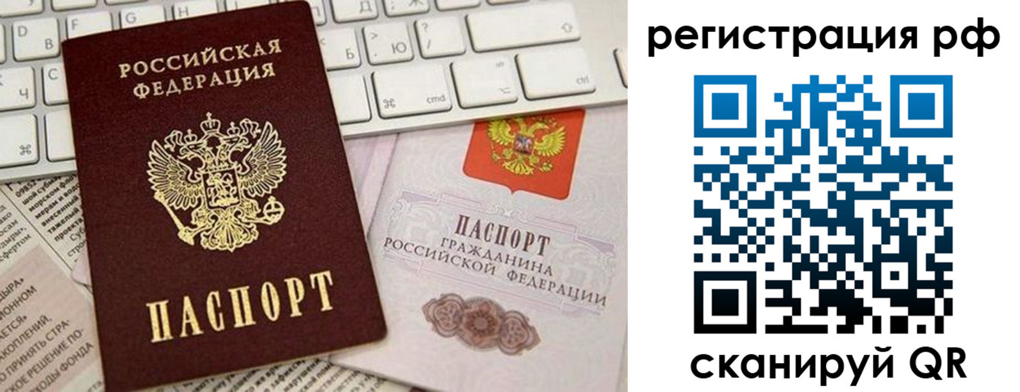 временная регистрация законно в Северодвинске
