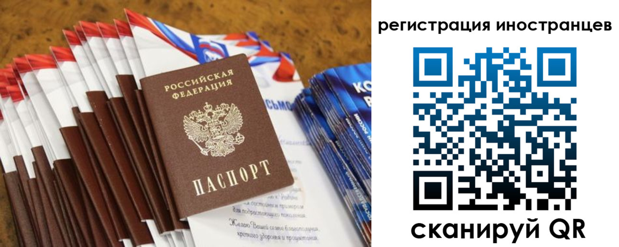 регистрация для школы в Северодвинске