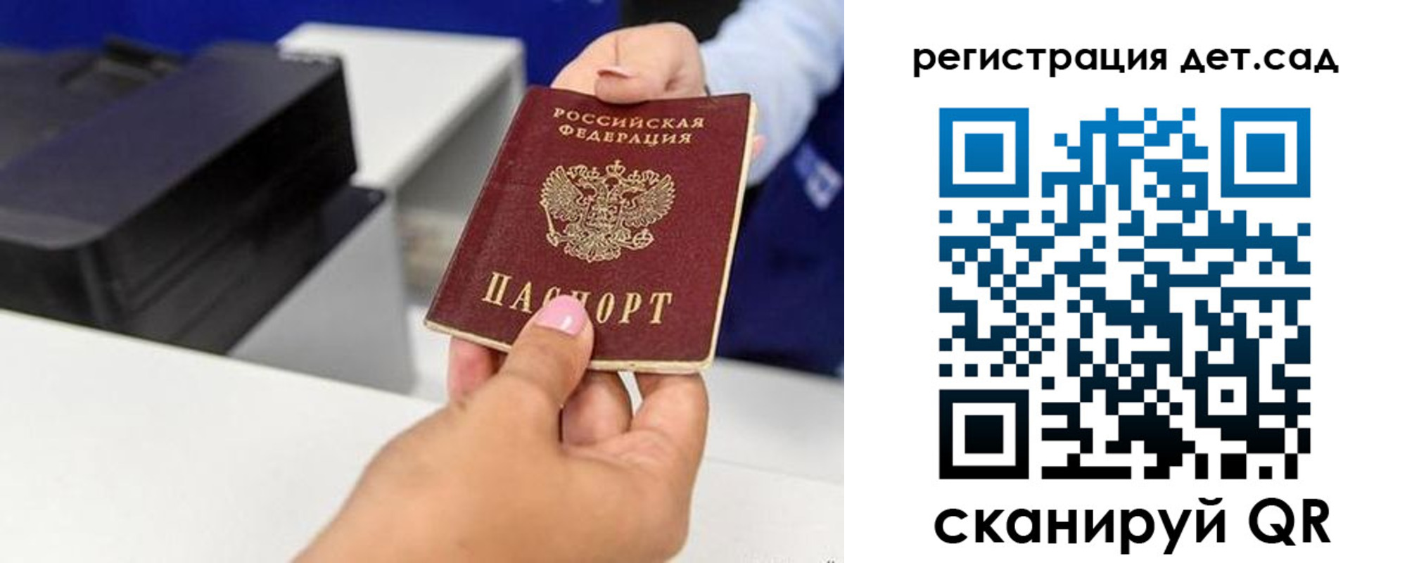 временная регистрация госуслуги в Северодвинске