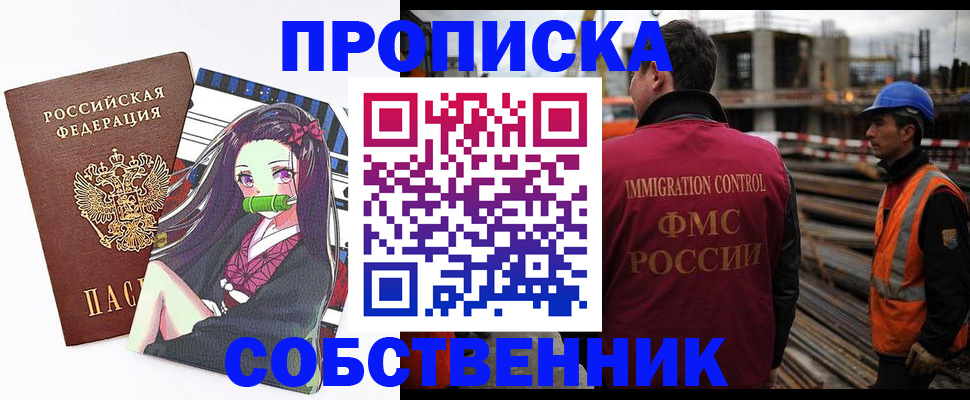 временная регистрация для всех в Северодвинске