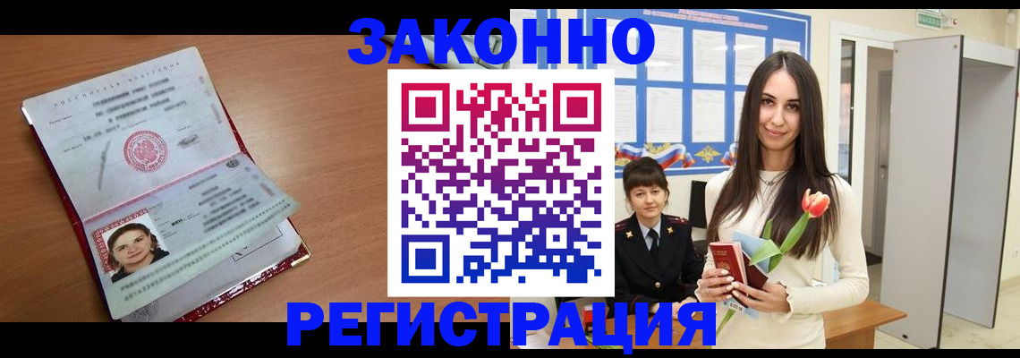 регистрация в Северодвинске