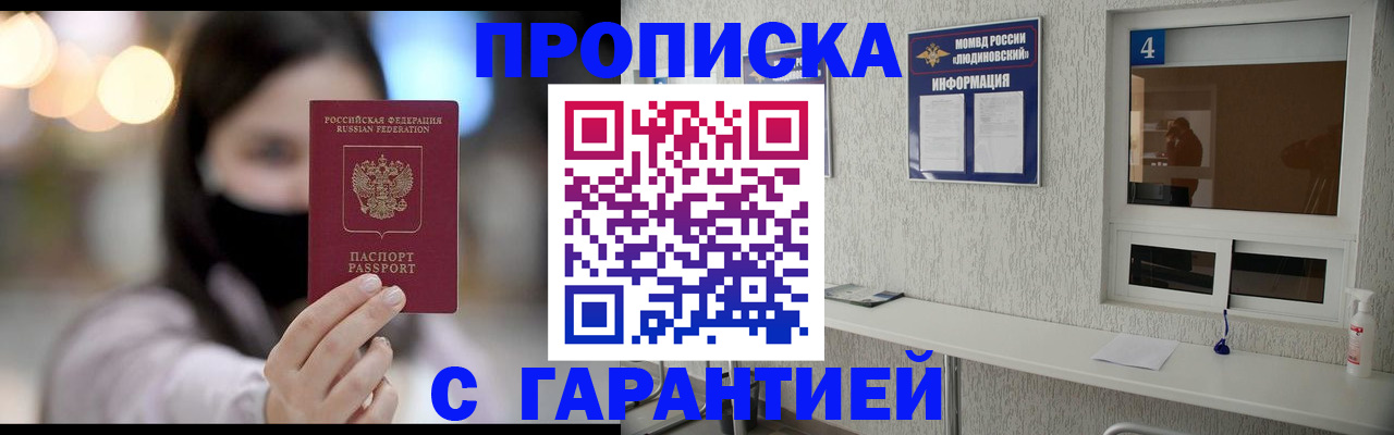 временная регистрация купить в Северодвинске