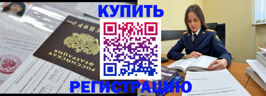 временная регистрация для школы в Северодвинске