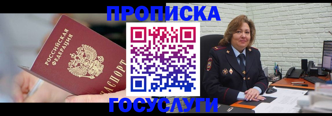 миграционный учет в Северодвинске