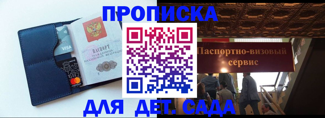 прописка от собственника в Северодвинске