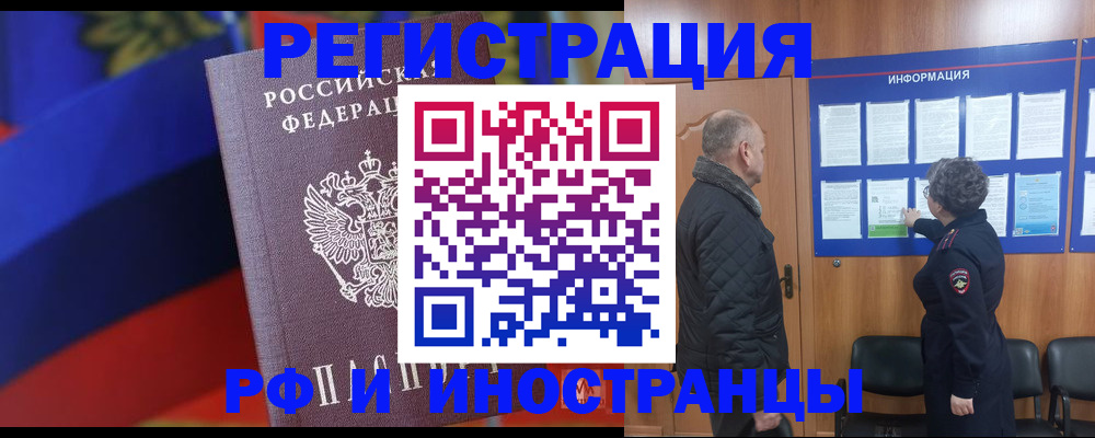 временная регистрация 2025 в Северодвинске