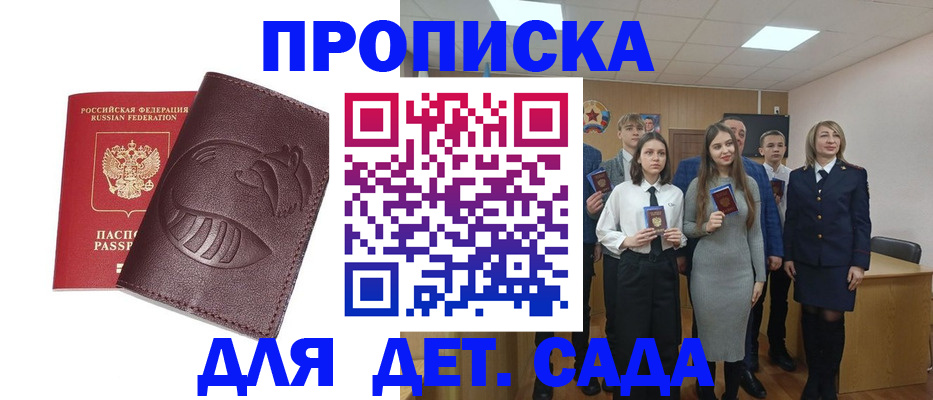 прописка от собственника в Северодвинске