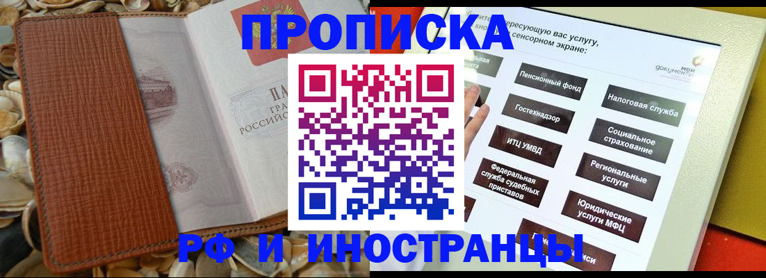 регистрация для школы в Северодвинске