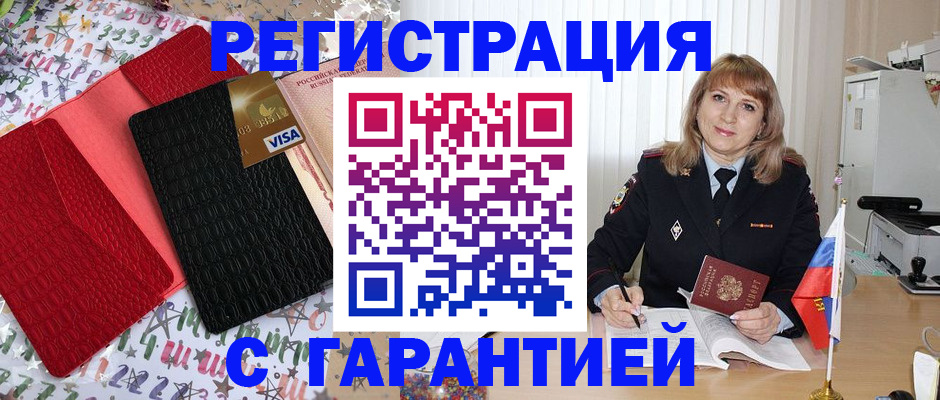 временная регистрация 2025 в Северодвинске