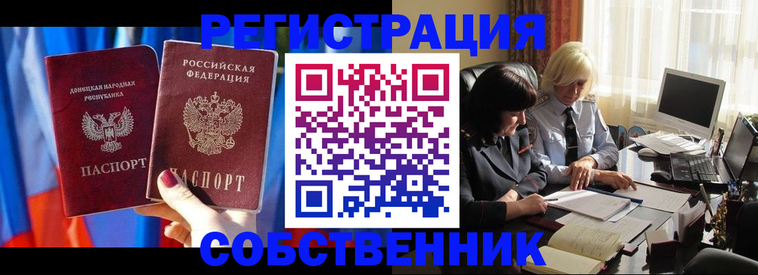 регистрация для школы в Северодвинске